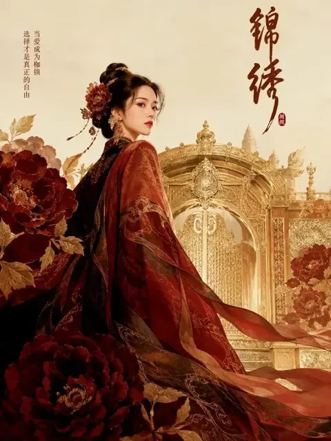 冷宫皇后翻身记封面